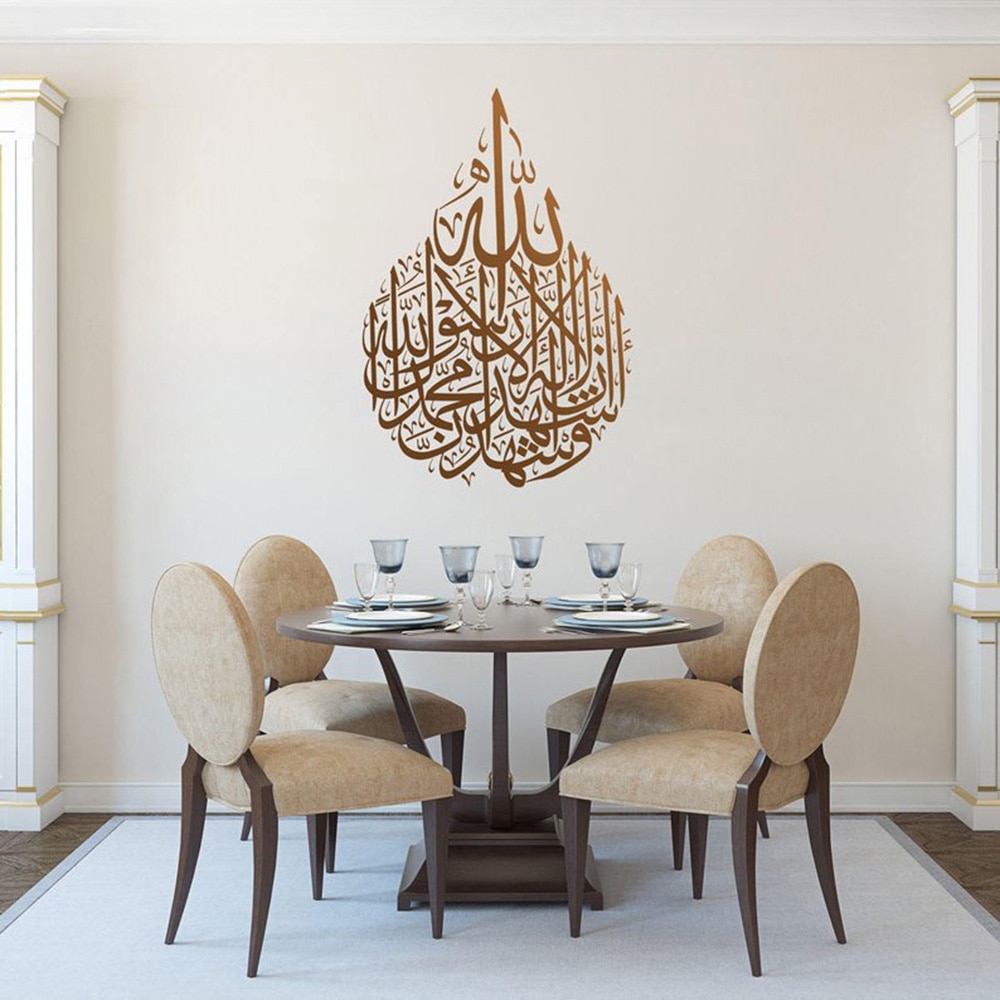 Islamic Calligraphy Wall Sticker